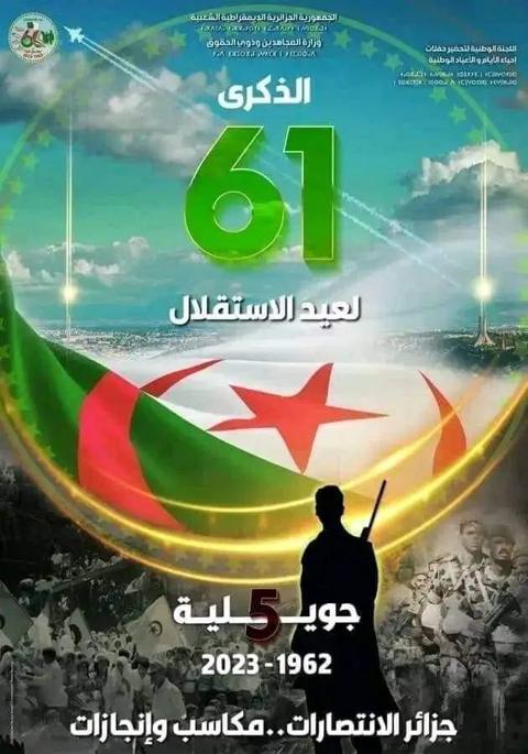 الجزائر تحتفل بعيد إستقلالها الـ61 والنجوم