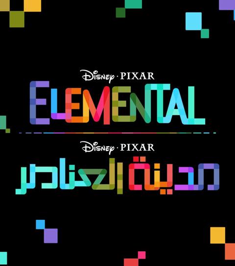 فيلم Elemental ايليمنتال - مدينة العناصر - مصدر الصورة إنستغرام