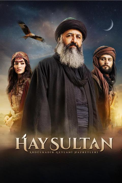 مسلسل الجيلاني - حي سلطان Hay Sultan - مصدر الصورة إنستغرام