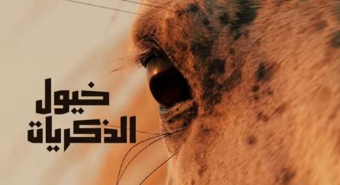 راشد الماجد يطلق أغنية خيول الذكريات والجمهور