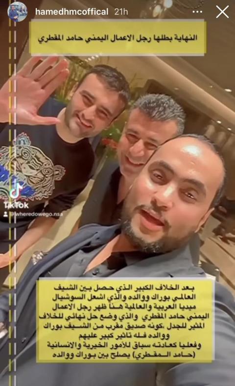 الشيف بوراك يتصالح مع والده بعد خلافهم بسبب