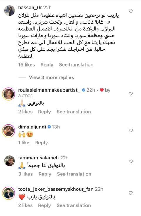 ديما الجندي باسم ياخور مسلسل جديد 