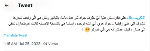 مسلسل كريستال الحلقة 19 .. باسل يحاول قتل عليا