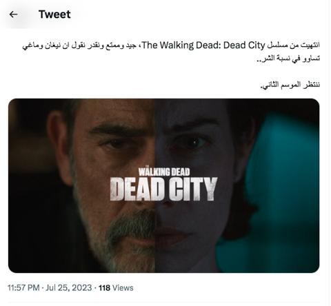 مسلسل Dead City الموسم الثاني - ردود الأفعال